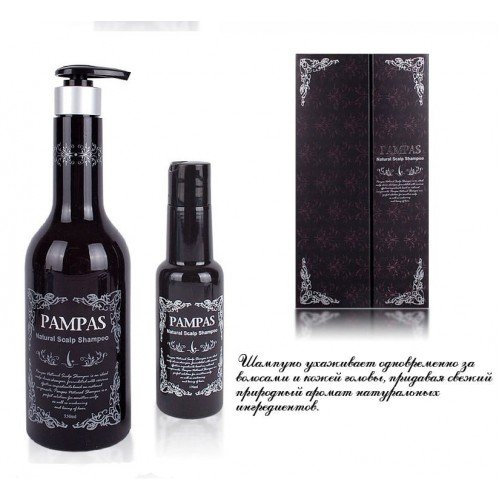 Набор Pampas Natural Scalp Shampoo 550ml + 170ml